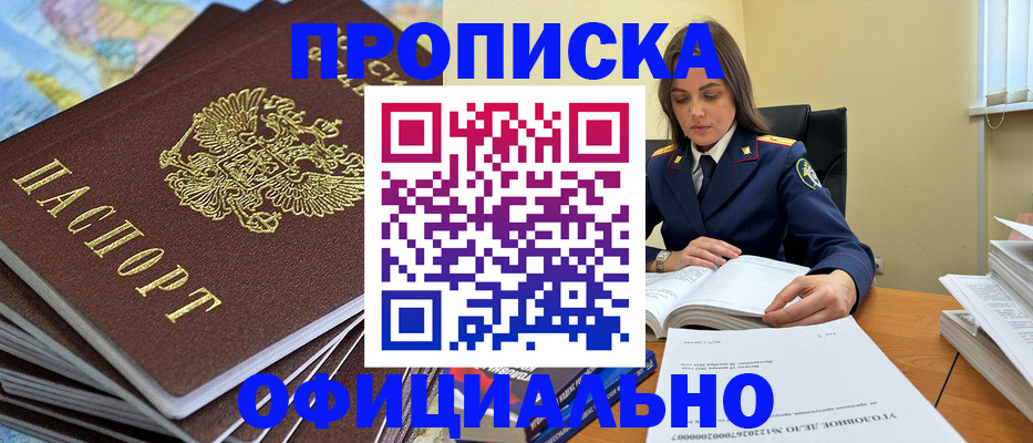 прописка для школы в Североуральске