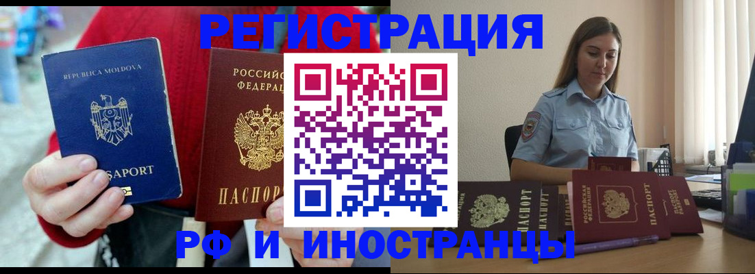 где прописаться в Североуральске