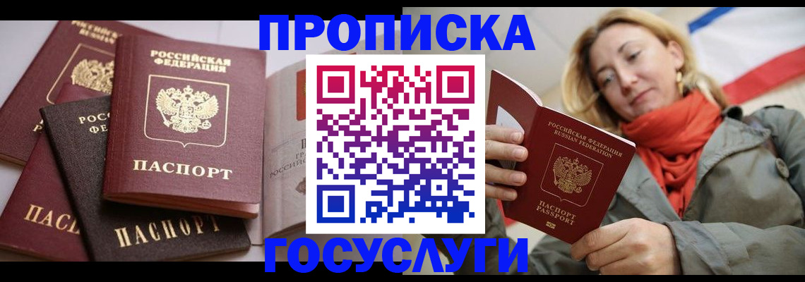 временная регистрация законно в Североуральске