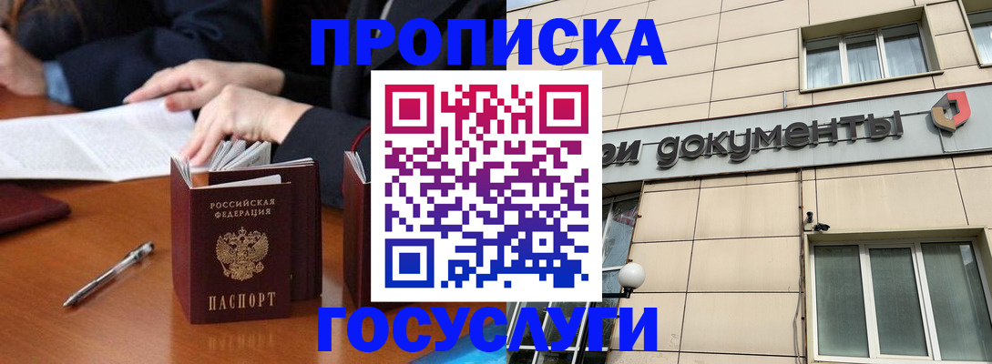 прописка для работы в Североуральске