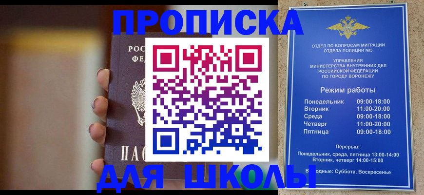 прописка ребенка в Североуральске