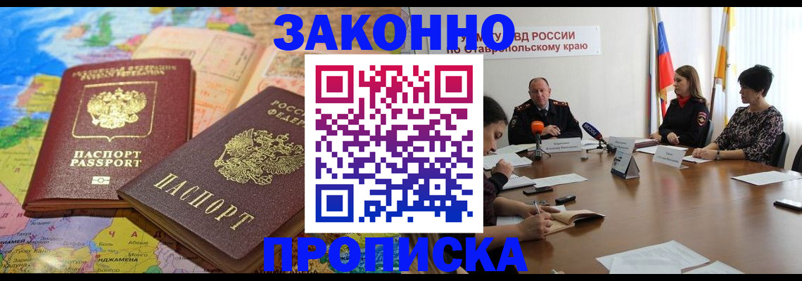 прописка в квартире в Североуральске