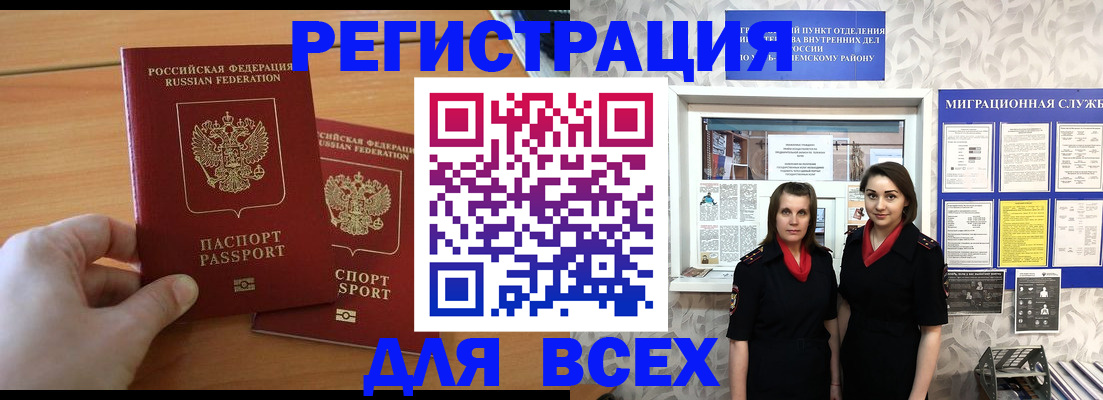 где прописаться в Североуральске