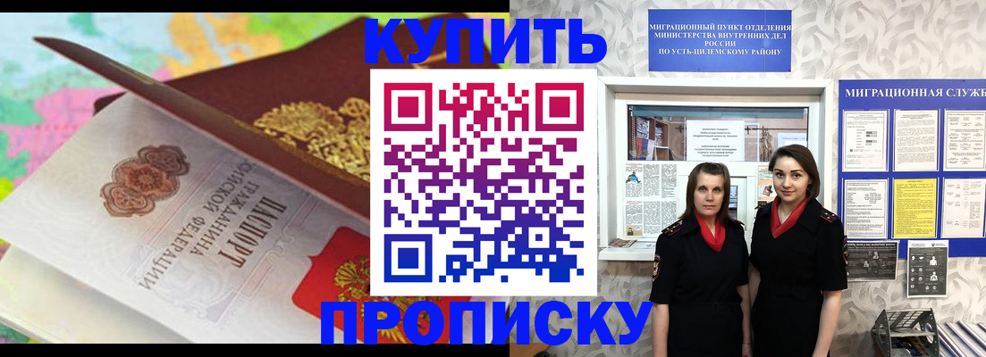 прописка регистрация в Североуральске
